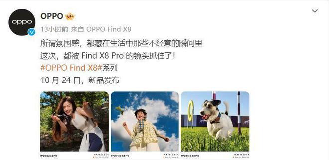 O公布Find X8 Pro样张 周意保晒品控K8凯发登录入口刘作虎：氛围感是抓